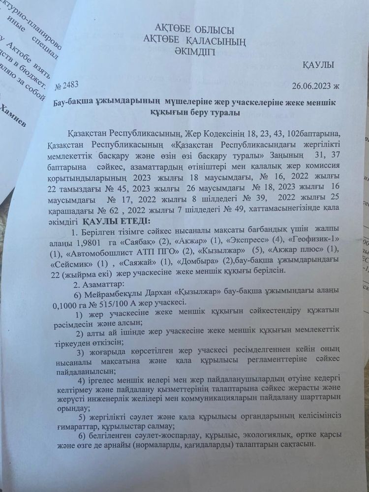 Кызылжар 515/100 А