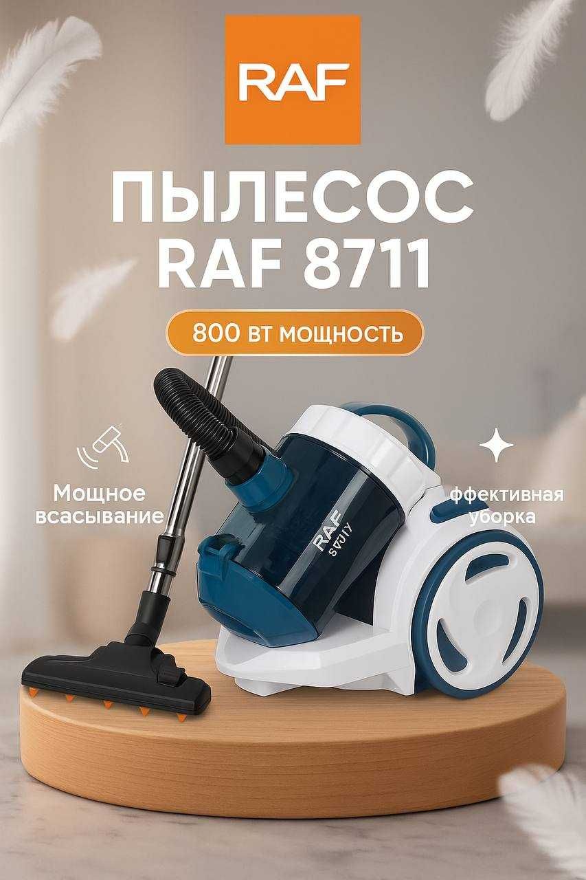 Пылесос, пылесос для дома, хороший пылесос