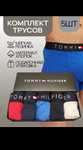 Tommy Hilfiger трусы