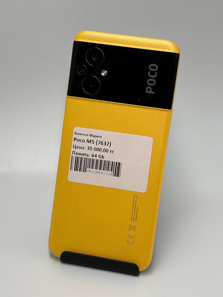 Poco m5 | KASPI RED | Капитал - Маркет