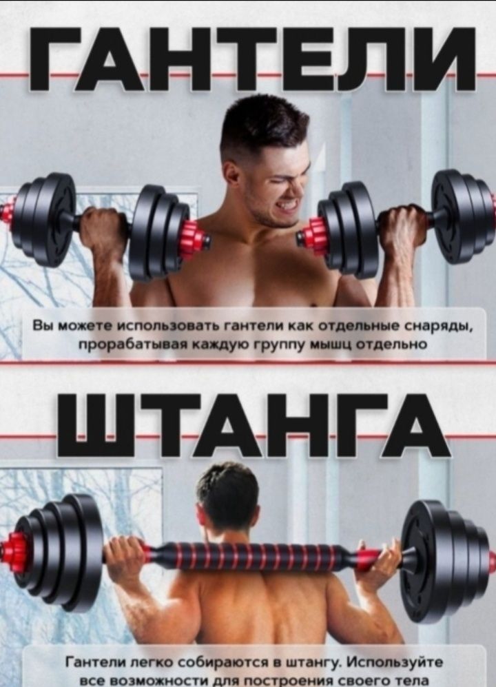 Продам Гантели 20кг,30кгТрансфор 2 в 1  Новые