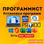 Установка Автокад Офис Корел Скетчап 3дМакс Ревит Архикад Про100