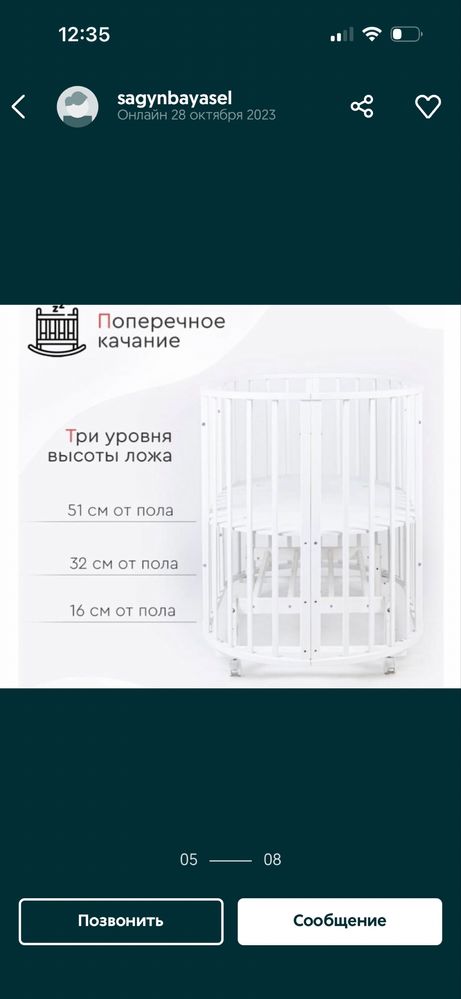 Продаю манежку….