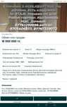 Обмен квартиры на дом