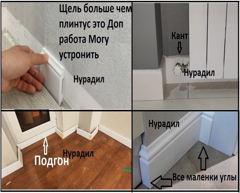 Монтаж установка плинтуса и Галтели