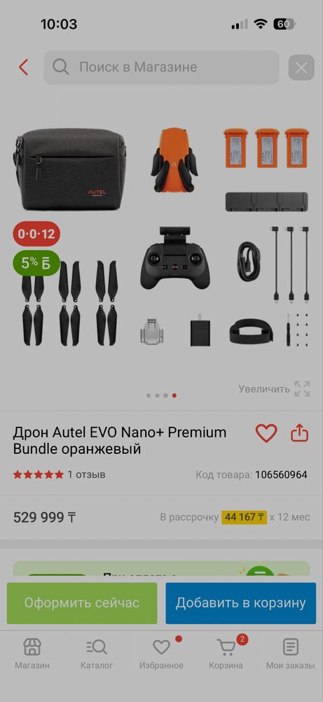 Продам новый дрон Autel nano evo + premium bundle
