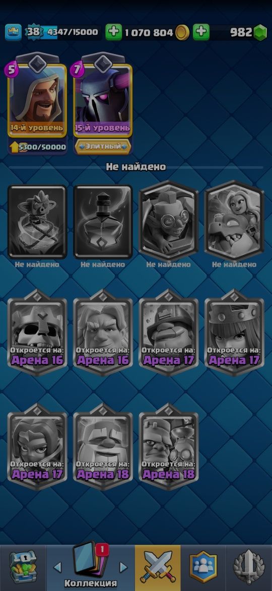 Продам аккаунт clash royal