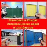 Автоматические Ворота Пульт для ворот Шлагбаум 1ГК