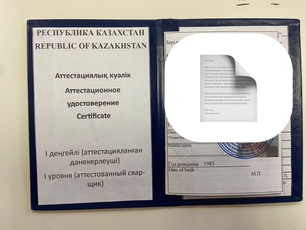 Аттестация сварщика, допуски, удостоверение сварщика