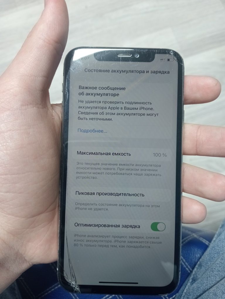 Айфон 11 про  Ёмкость 100%