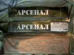 Продам электроды D-3 Китай, Арсенал