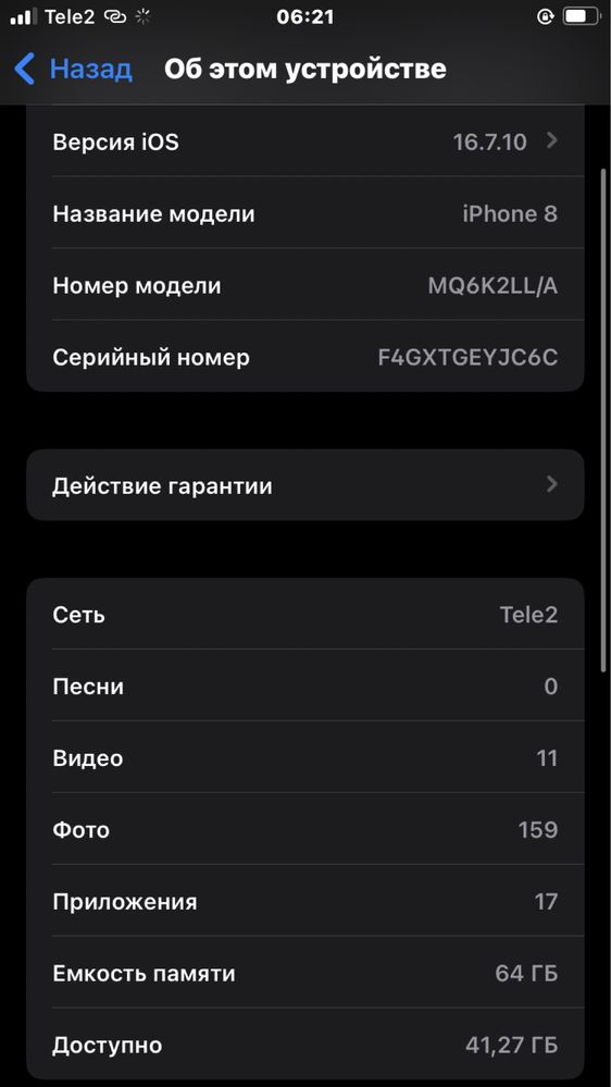 Айфон 8 памить100 емксить100телнфон жаксы істеп тур бәры жаксы продам