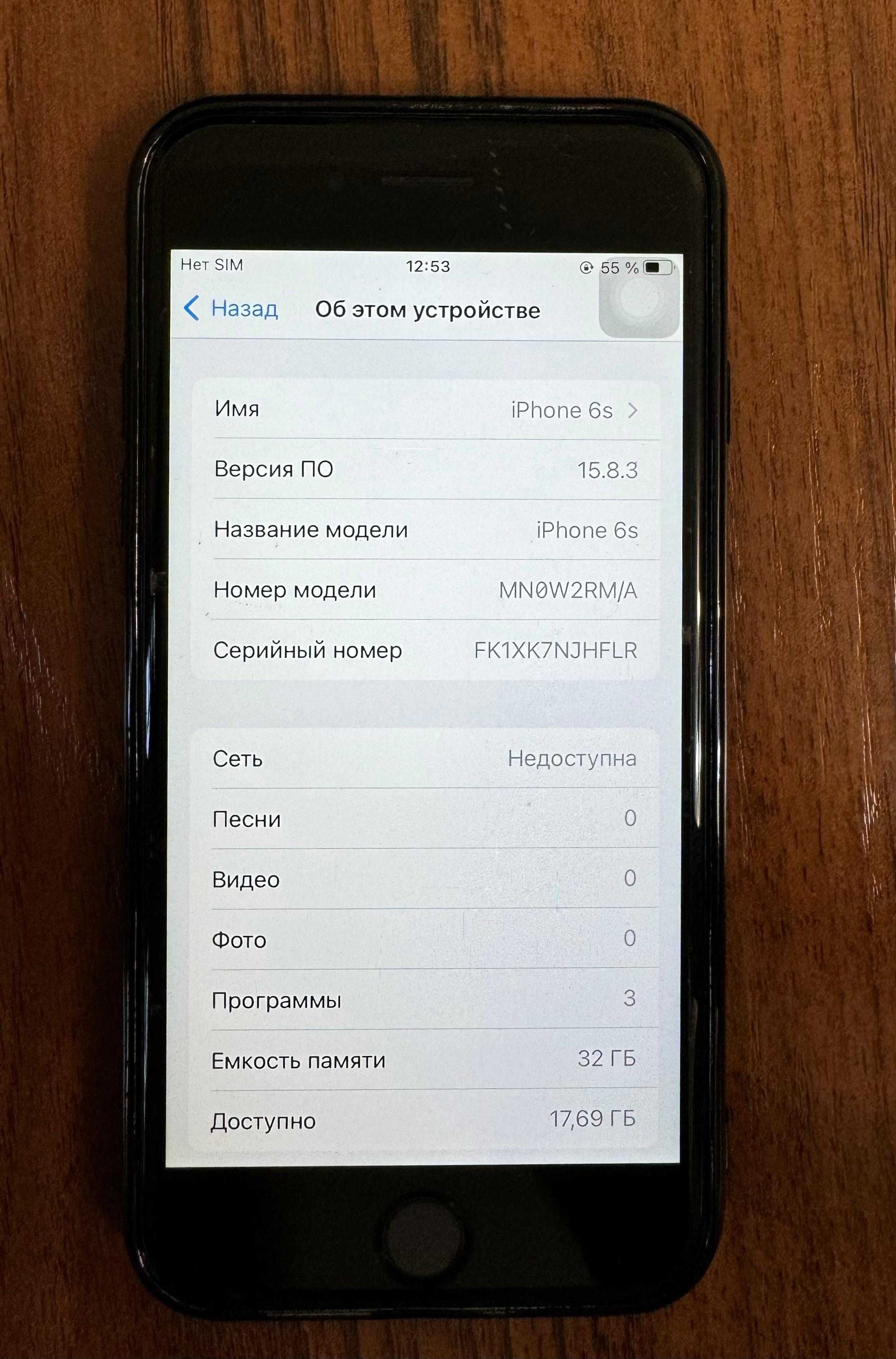 iPhone 6s, память 32 ГБ.