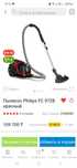 Продам пылесос Philips FC 9728