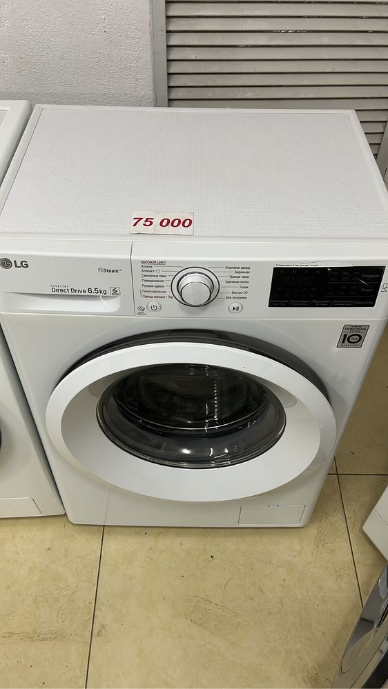 Стиралный машины от 30000 и выше