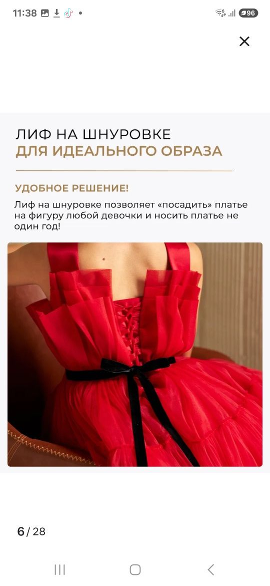 Платье для девочки