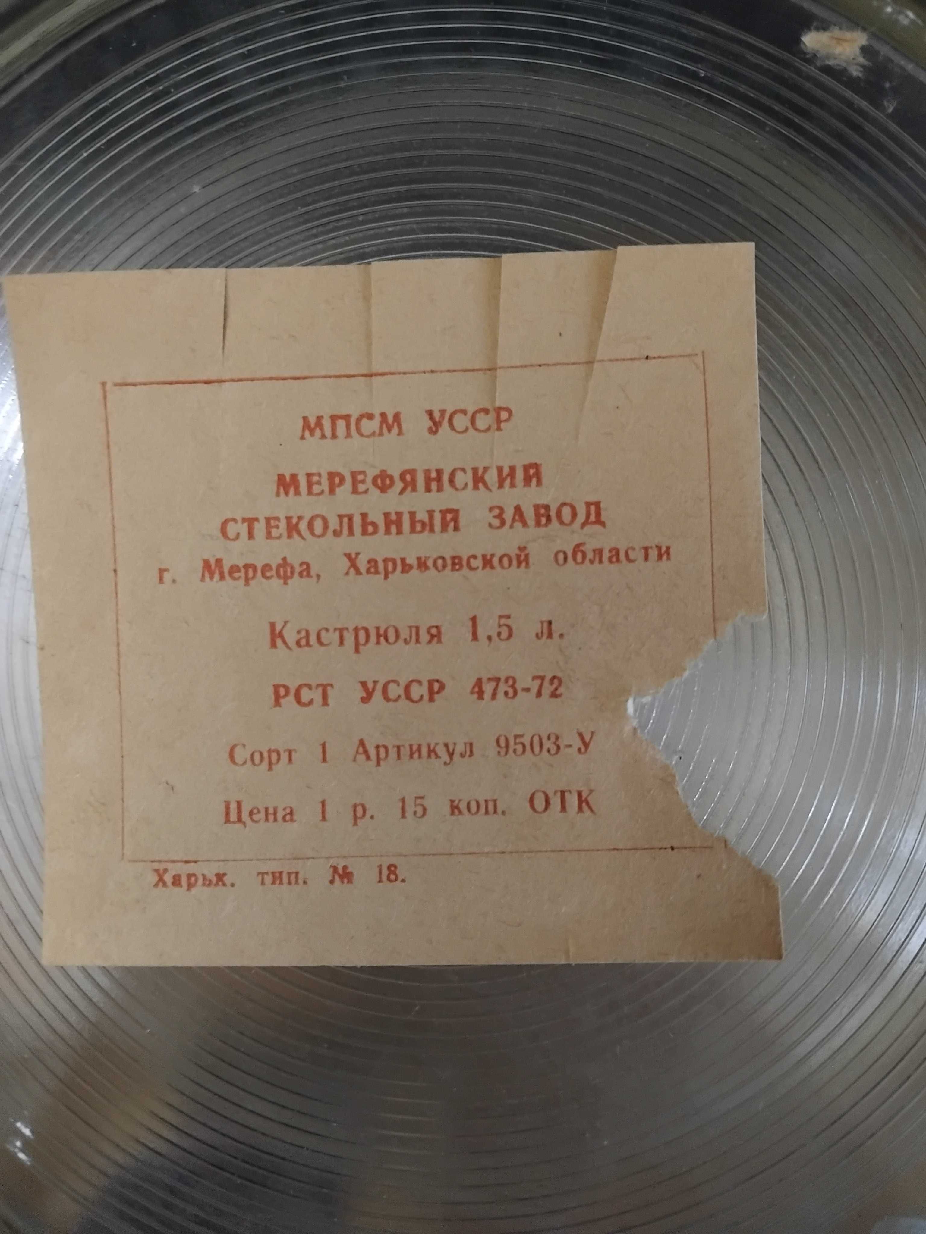 продам 2 кастрюли советские с бывшего завода Харькова