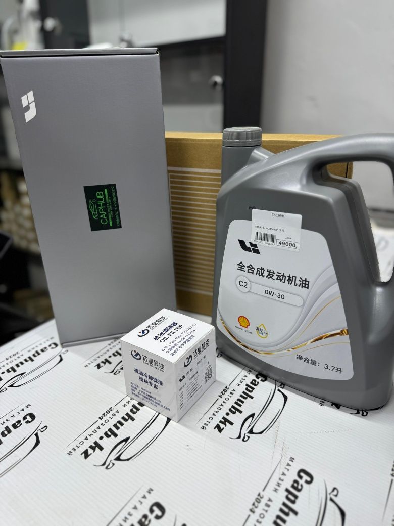 Комплект для ТО Lixiang L7, L8, L9