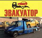 Эвакуатор ГМЗ Актобе доедем быстро 15 минут