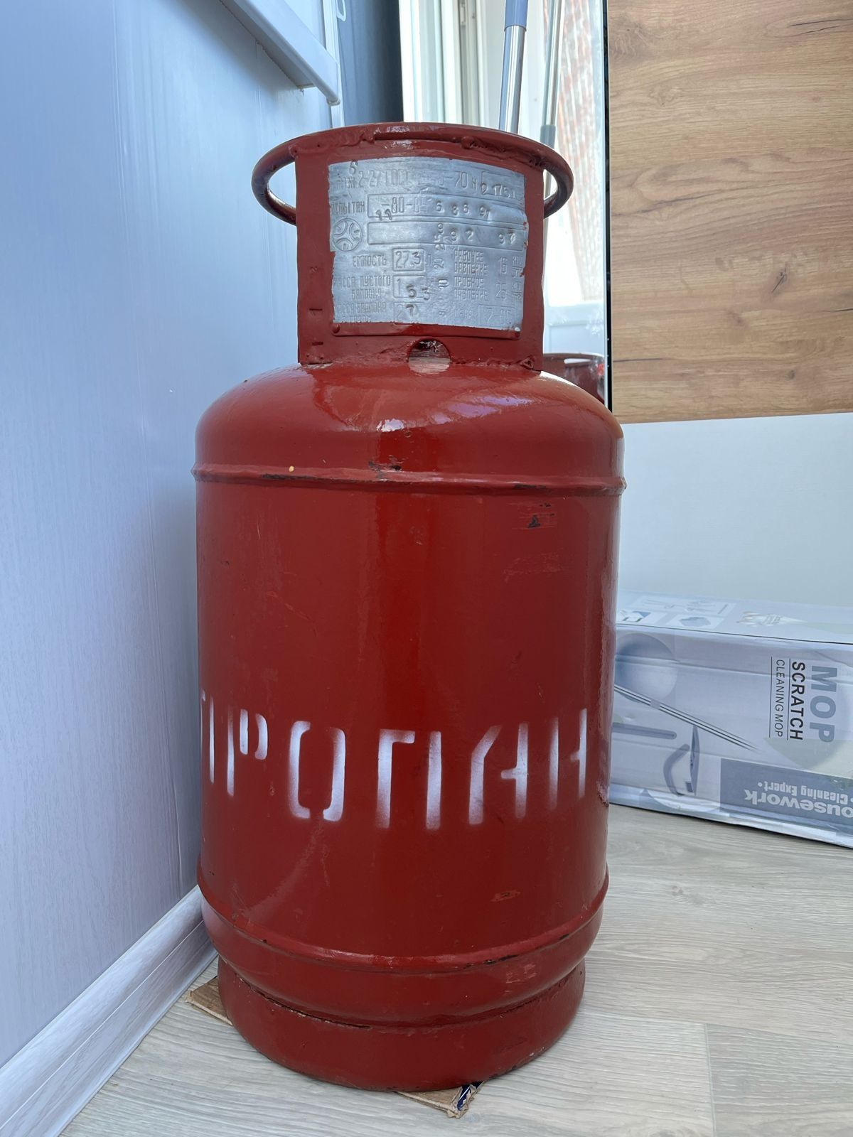 Газовый баллон )