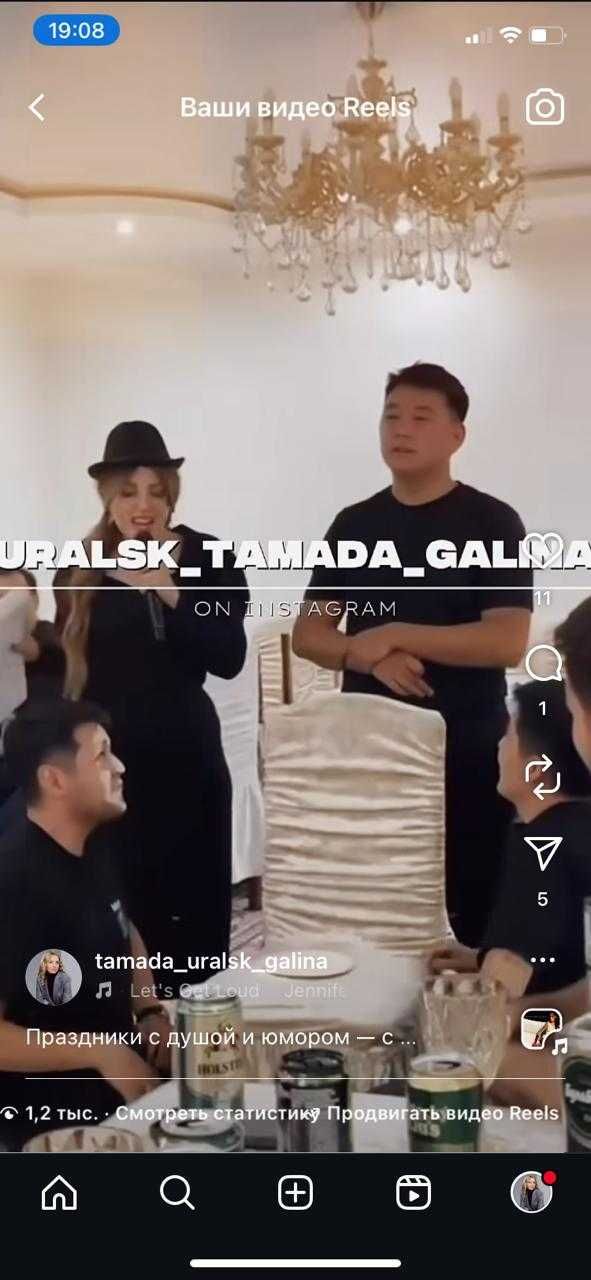 Ведущая тамада топ