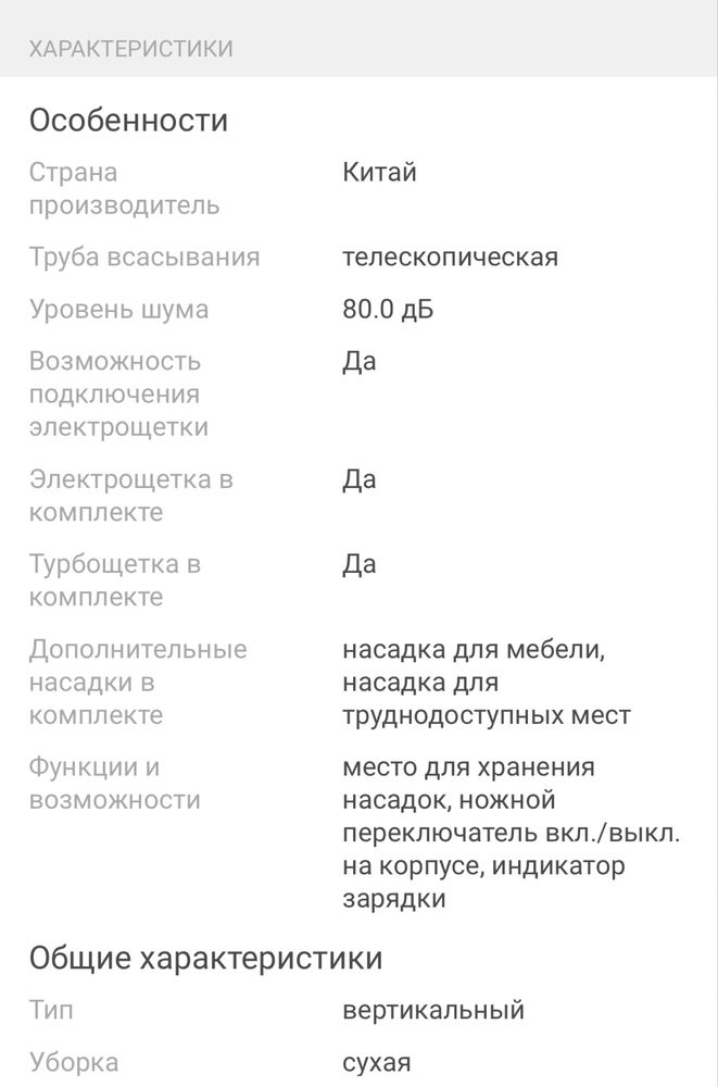 Продам срочно вертикальный пылесос