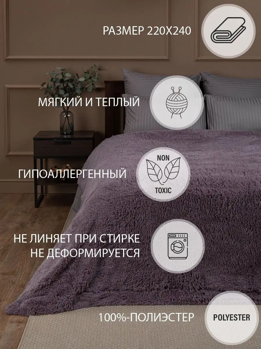 Плед-покрывало "травка" новый гипоаллергенный