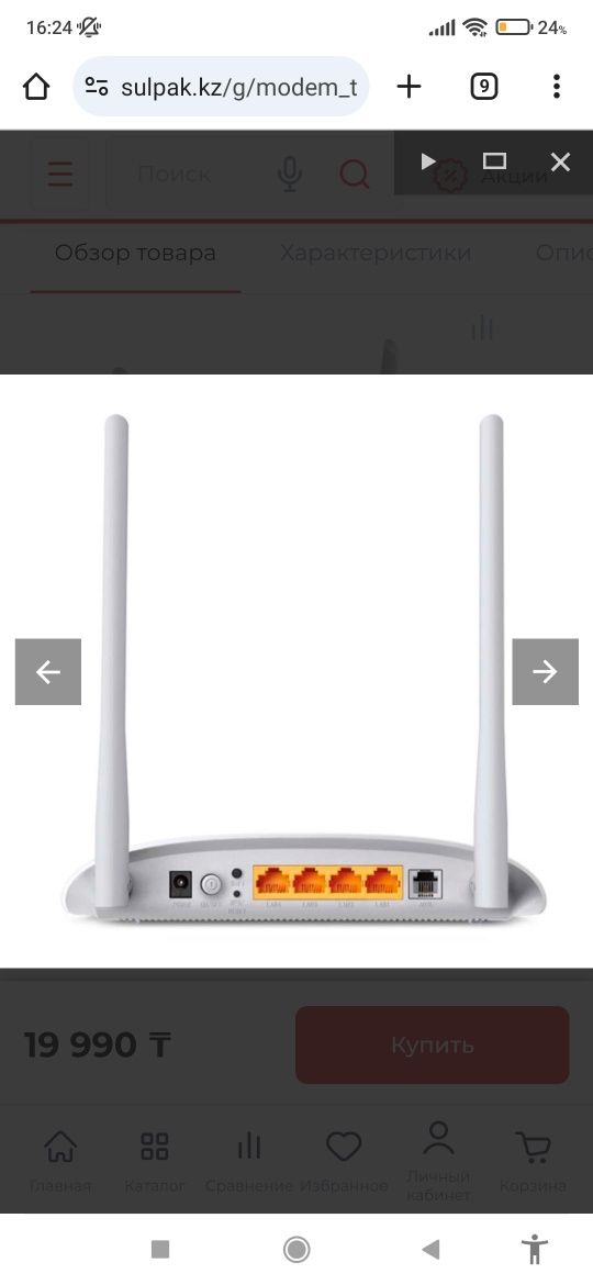 Модем роутер tp link 8961n тип соединения телефонный кабель, казахтеле