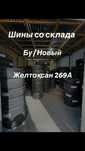 Шины со склада буу новый 195/65/15, 185/65/15, 185/60/15