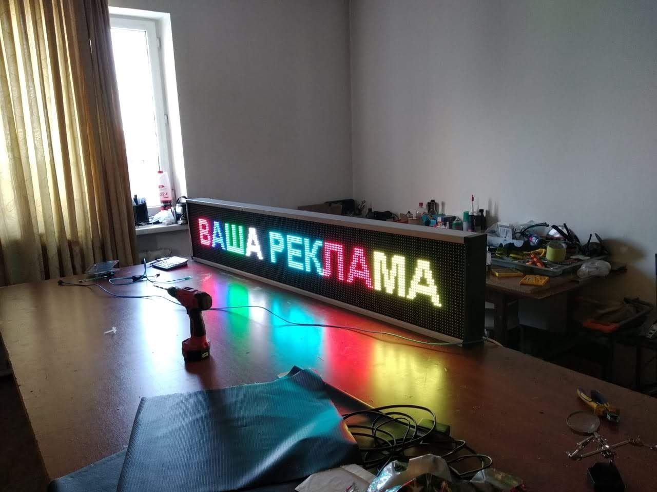 Лэд экраны, бегущие строки, комплектующие.