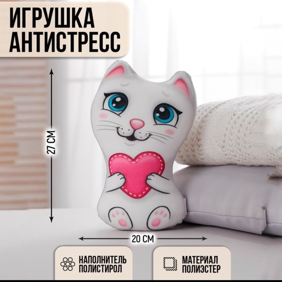 Подушка - антистресс!Отличный подарок !