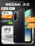 Redmi A5 идеальный