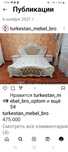 Мебель спальный,камот,тумбочка,шкаф