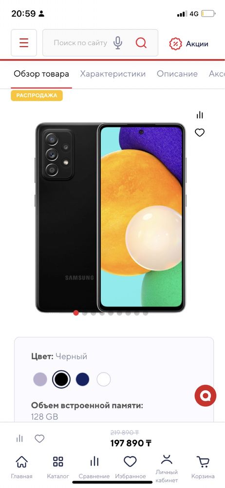 Samsyng Galaxy A 72. 6/128gb