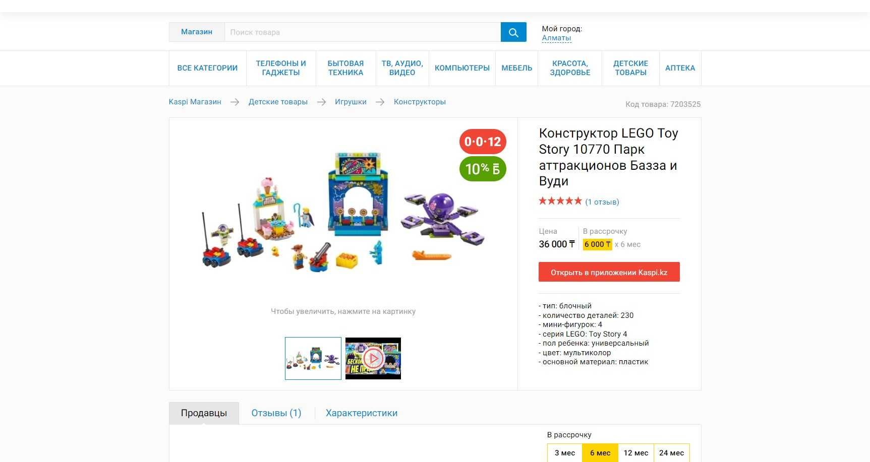 LEGO 10770 DISNEY Toy Story Парк аттракционов Базза и Вуди НОВЫЙ ОРИГИ