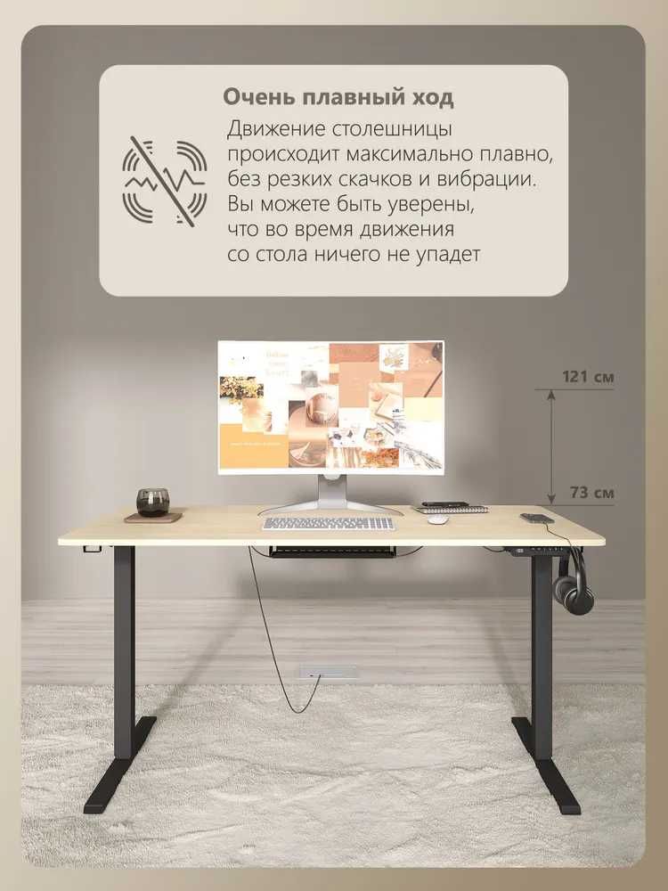 Стол с регулировкой высоты / Подъёмный стол
