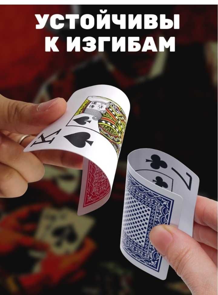 Карты пластиковые Poker stars в Астане для покера в наличии