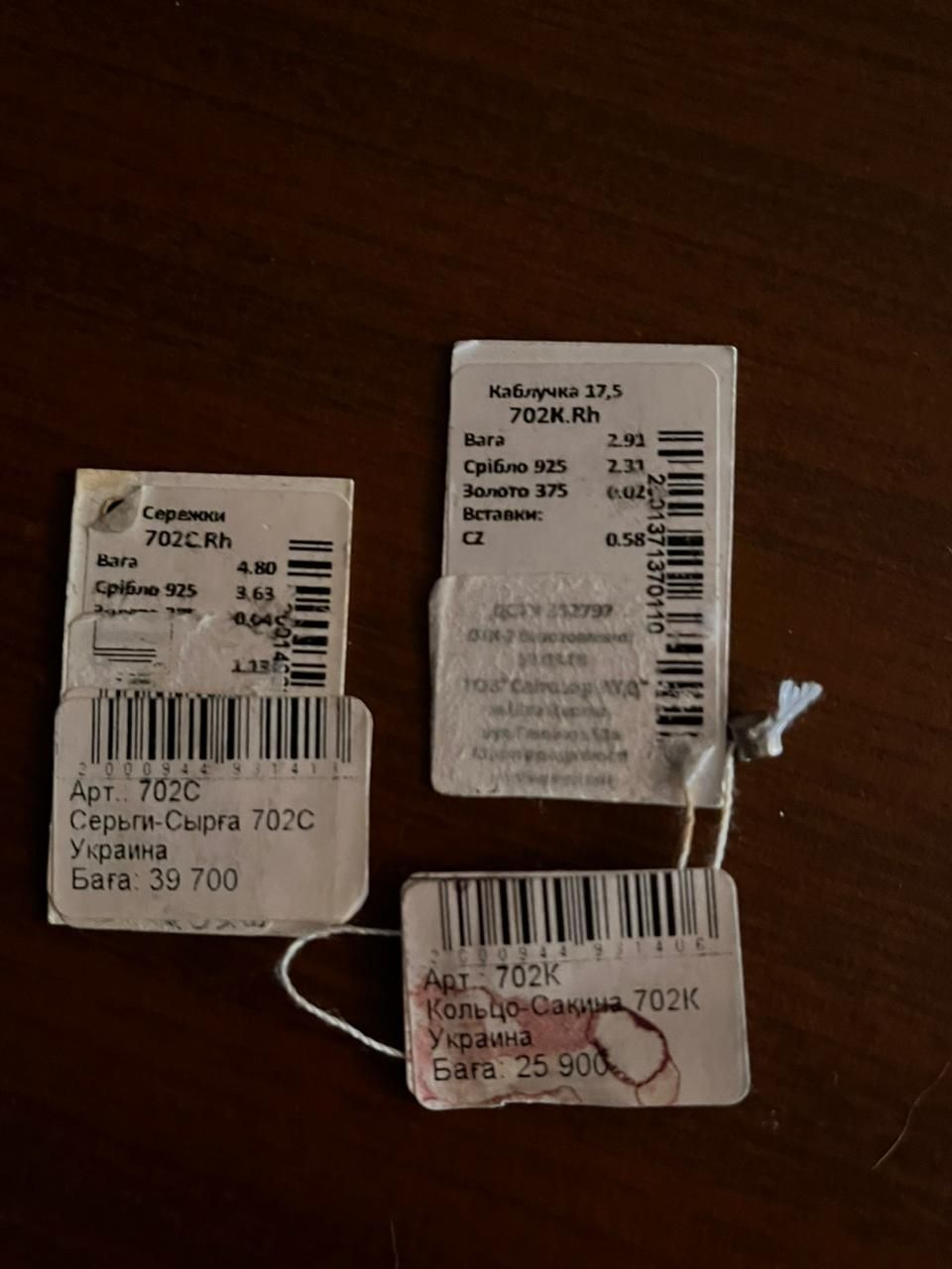 Комплект серебро+золото.