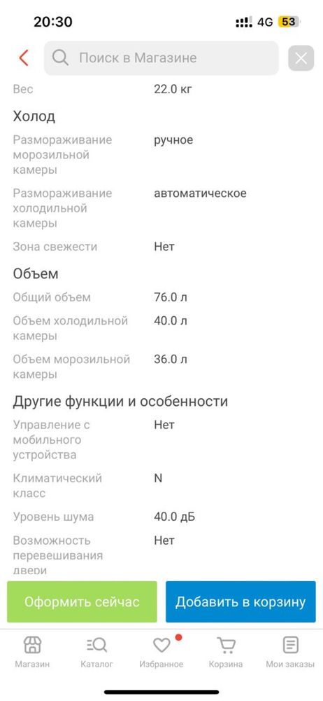 Холодильник мини