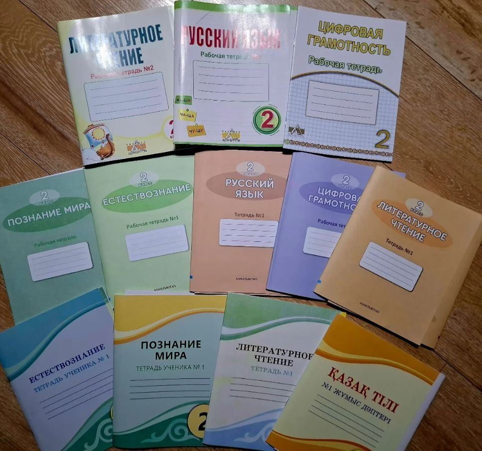Рабочие тетради 1,2,3,4 класс