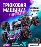 Машина на пульте управления новая в коробке