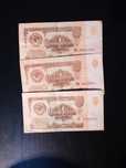 Продам банкноту 1 рубль СССР в хор.сост.и другие старые банкноты.