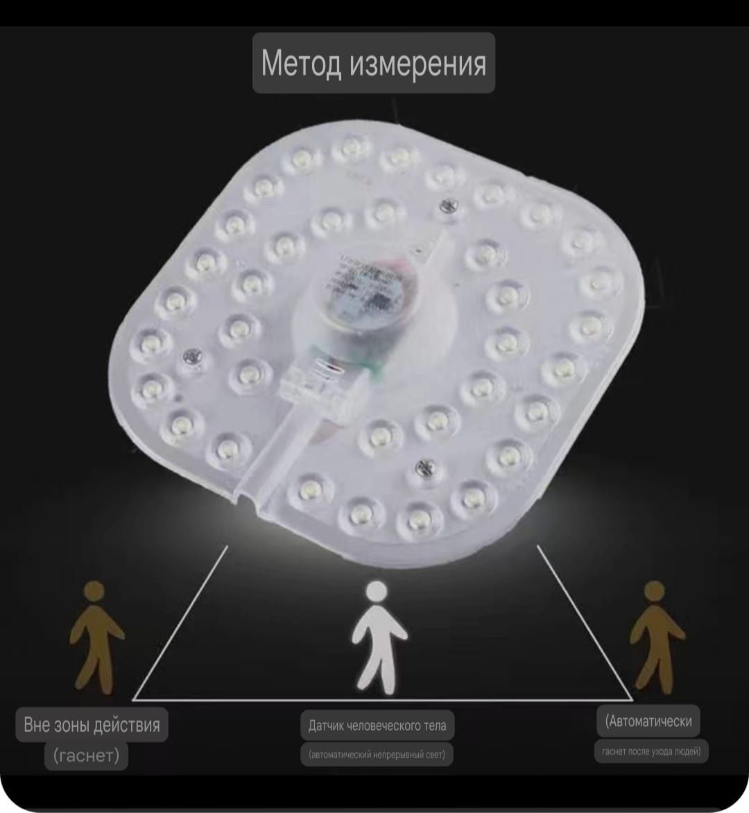 Датчик движения датчик звука переходник светильник