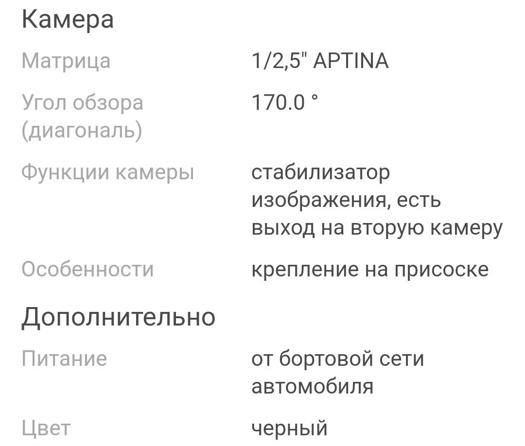 Видеорегистратор Element-5 T73 черный