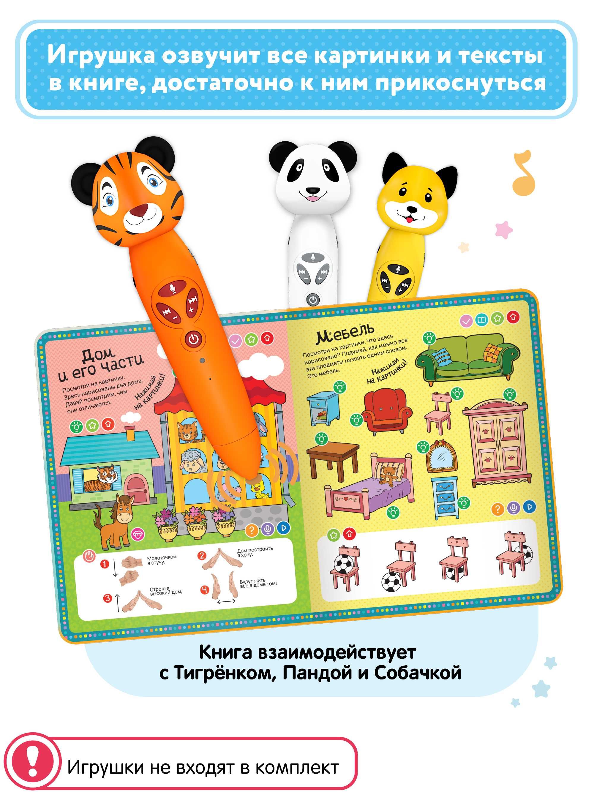 Книга для детей - Говорю правильно 3-4 года (БЕЗ РУЧКИ!) 1 часть