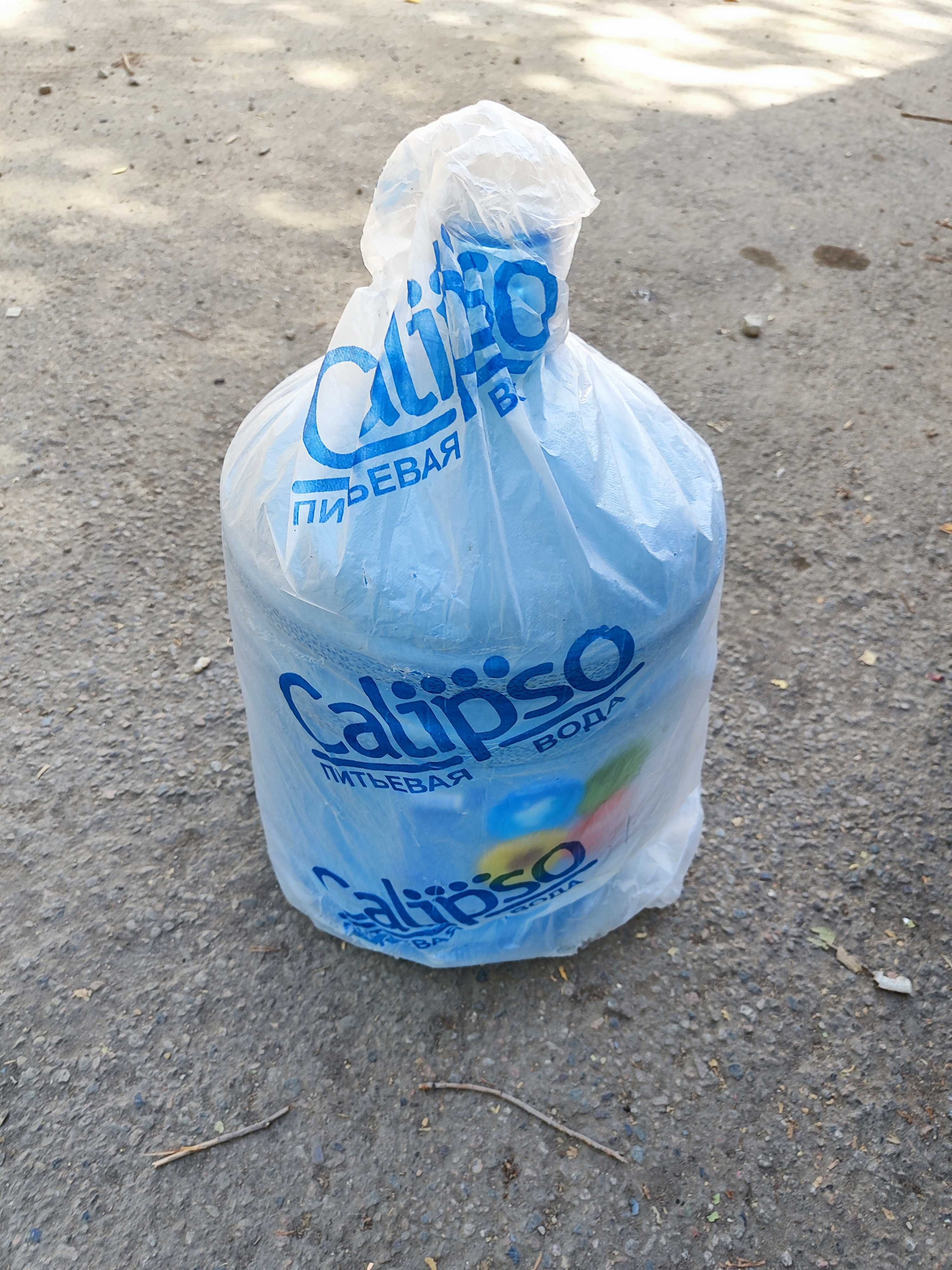 Бутыль для воды Calipso