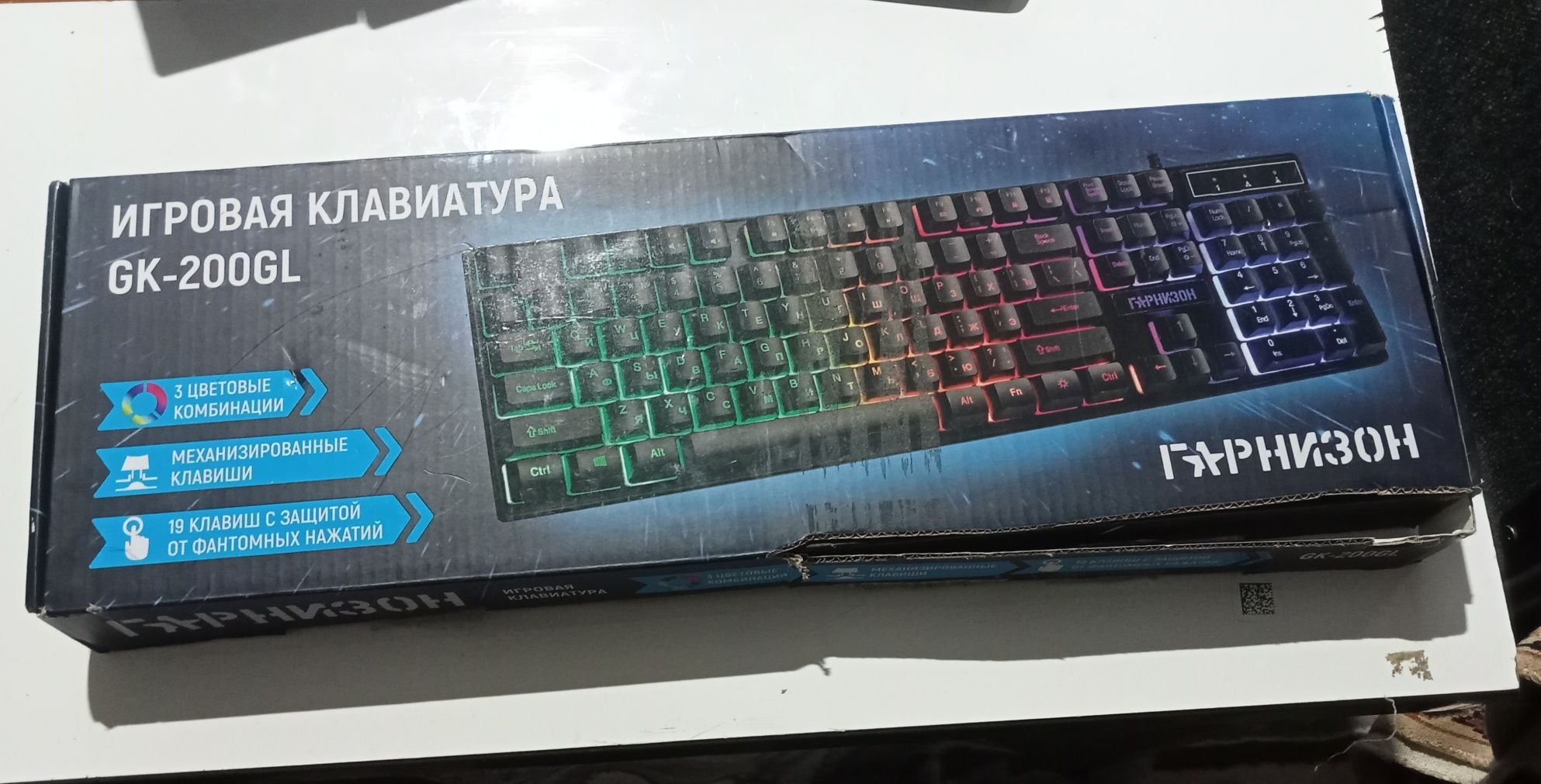 Продам клавиатуру гарнизон