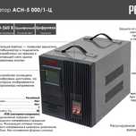 Стабилизатор напряжения Ресанта 5 кВт