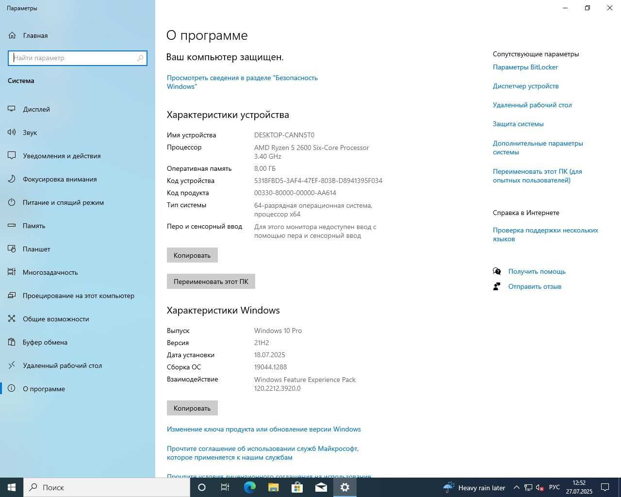 Компьютер в сборе Rayxen 5 2600X 6 ядерный