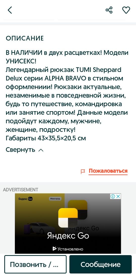 TUMI  рюкзак оригинал.25.000